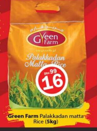 Matta Rice available at Gulf Hypermarket LLC in UAE - Ras al Khaimah