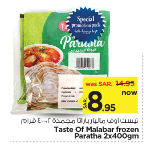 available at Nesto in KSA, Saudi Arabia, Saudi - Al Majmaah