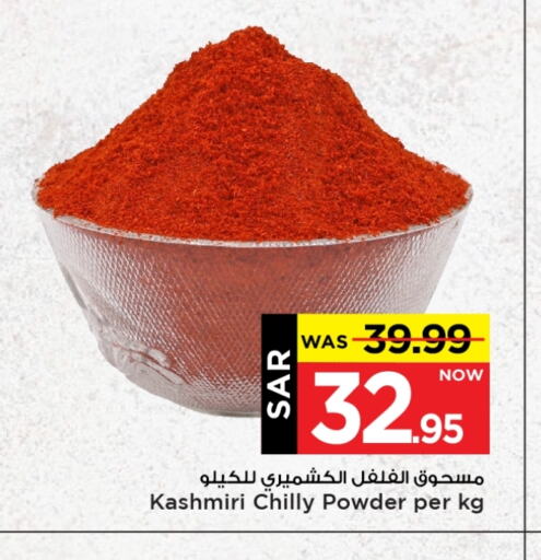 Spices available at Mark & Save in KSA, Saudi Arabia, Saudi - Al Hasa