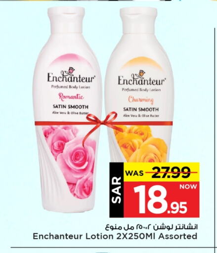 Enchanteur Body Lotion & Cream available at Mark & Save in KSA, Saudi Arabia, Saudi - Al Hasa