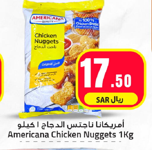 AMERICANA Chicken Nuggets available at We One Shopping Center in KSA, Saudi Arabia, Saudi - Dammam