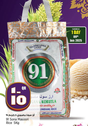 Masoori Rice available at Retail Mart in Qatar - Al Wakra