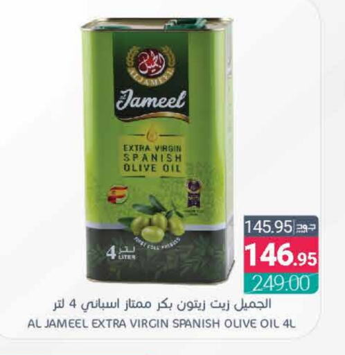 Virgin Olive Oil available at Muntazah Markets in KSA, Saudi Arabia, Saudi - Saihat