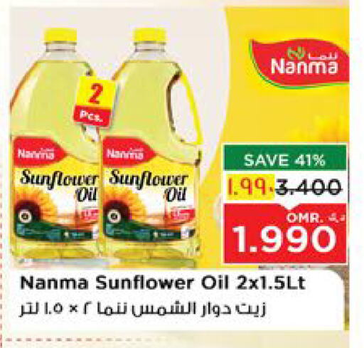 Sunflower Oil available at Nesto Hyper Market   in Oman - Salalah