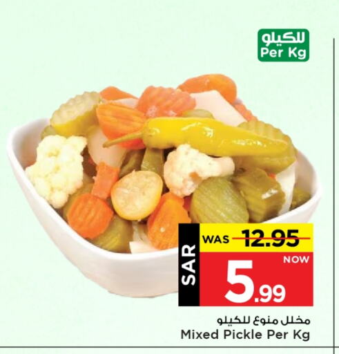 Pickle available at Mark & Save in KSA, Saudi Arabia, Saudi - Al Hasa