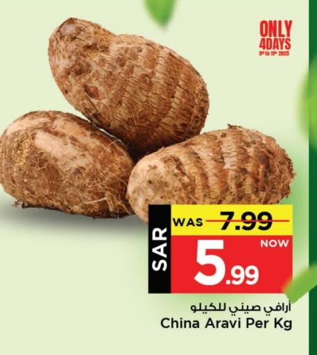 from China available at مارك & سيف in مملكة العربية السعودية, السعودية, سعودية - الخبر‎