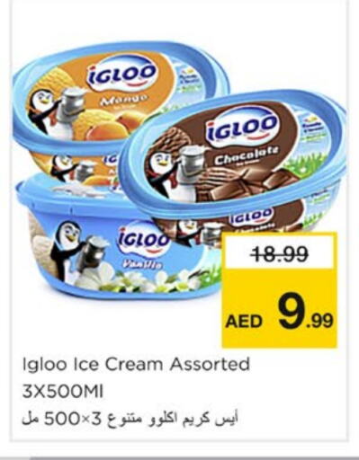 Vanilla available at Nesto Hypermarket in UAE - Sharjah / Ajman