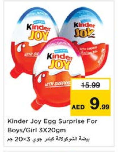 KINDER available at Nesto Hypermarket in UAE - Sharjah / Ajman