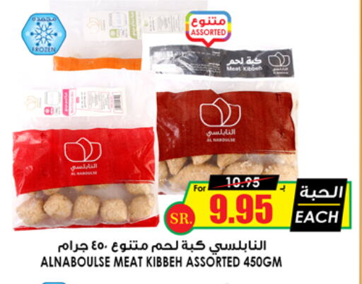 available at Prime Supermarket in KSA, Saudi Arabia, Saudi - Riyadh