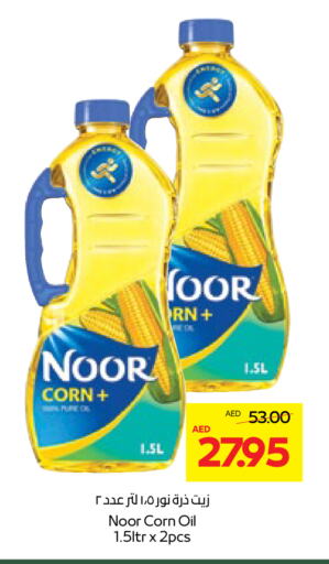 NOOR Corn Oil available at Abu Dhabi COOP in UAE - Al Ain