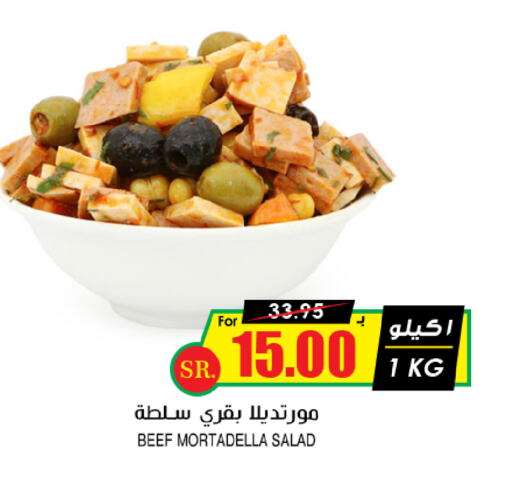 available at Prime Supermarket in KSA, Saudi Arabia, Saudi - Arar