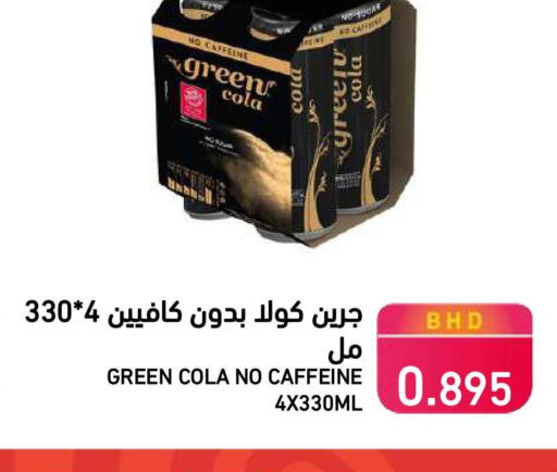 available at رامــز in البحرين