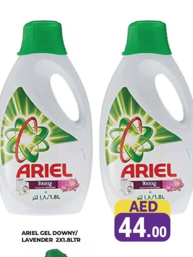 Detergent available at Kerala Hypermarket in UAE - Ras al Khaimah