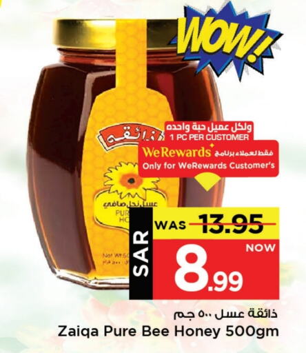 Honey available at Mark & Save in KSA, Saudi Arabia, Saudi - Al Khobar