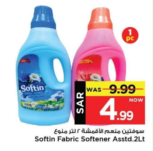 Softener available at Mark & Save in KSA, Saudi Arabia, Saudi - Al Khobar