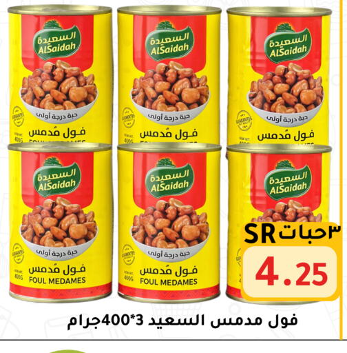 available at تخفيضات العائلة in مملكة العربية السعودية, السعودية, سعودية - الرياض