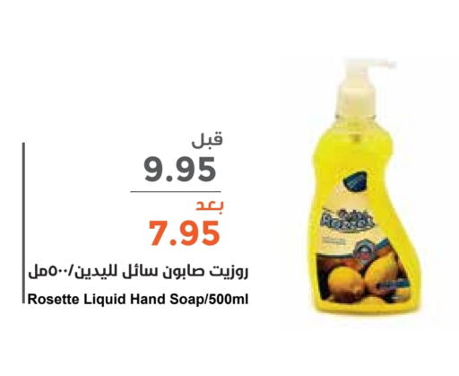 available at واحة المستهلك in مملكة العربية السعودية, السعودية, سعودية - الخبر‎