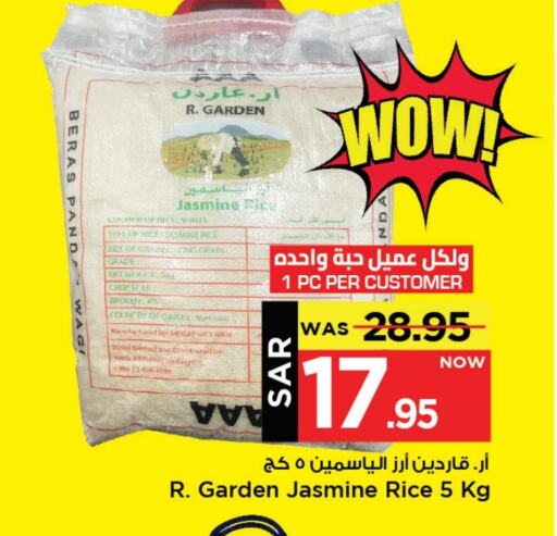 أرز ياسمين available at مارك & سيف in مملكة العربية السعودية, السعودية, سعودية - الخبر‎