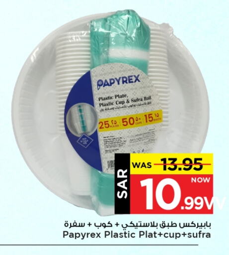 available at Mark & Save in KSA, Saudi Arabia, Saudi - Al Hasa