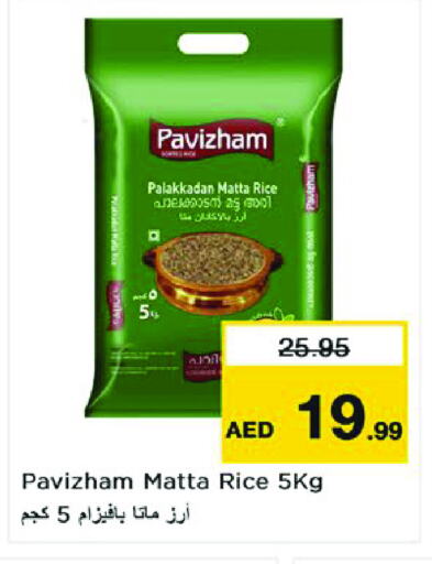 Matta Rice available at Nesto Hypermarket in UAE - Sharjah / Ajman