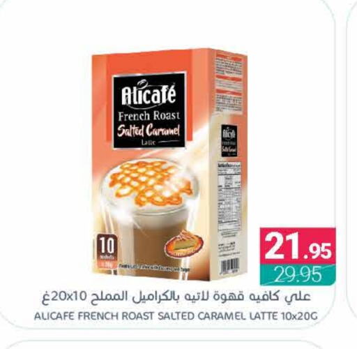 ALI CAFE Coffee available at Muntazah Markets in KSA, Saudi Arabia, Saudi - Qatif