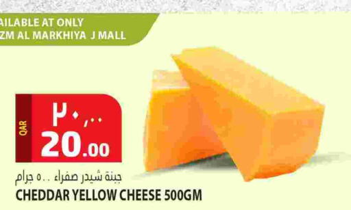 available at Marza Hypermarket in Qatar - Umm Salal