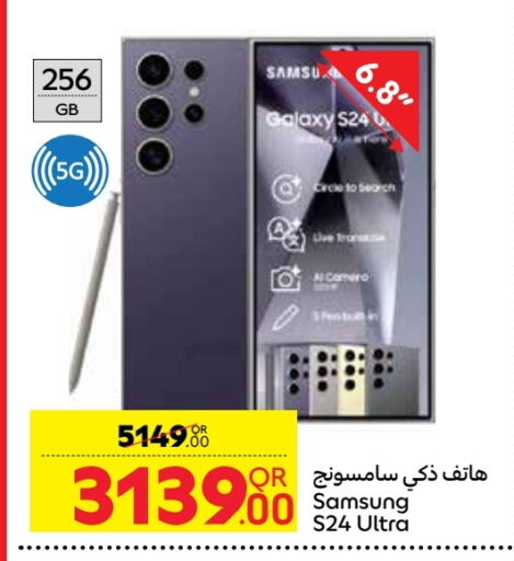 SAMSUNG S24 available at Carrefour in Qatar - Al Rayyan