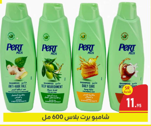 Pert Plus Shampoo / Conditioner available at Family Discount in KSA, Saudi Arabia, Saudi - Dammam