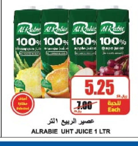 الربيع available at A ماركت in مملكة العربية السعودية, السعودية, سعودية - الرياض