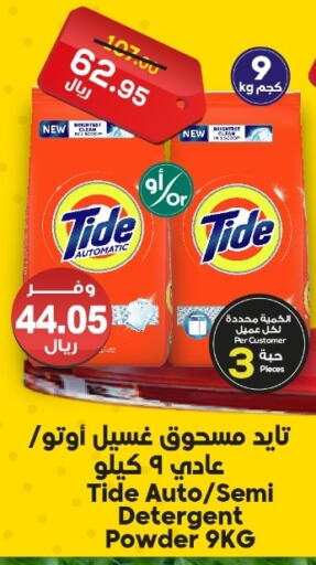 Detergent available at Dukan in KSA, Saudi Arabia, Saudi - Mecca