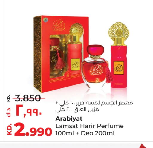 available at لولو هايبر ماركت in الكويت - محافظة الجهراء