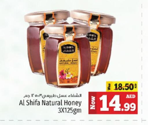 Honey available at Kenz Hypermarket in UAE - Sharjah / Ajman