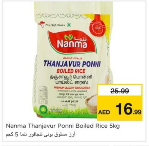 available at Nesto Hypermarket in UAE - Sharjah / Ajman