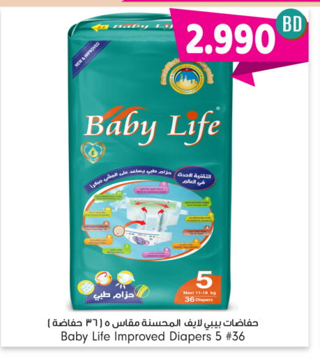 LIFE BABY available at Bahrain Pride in Bahrain