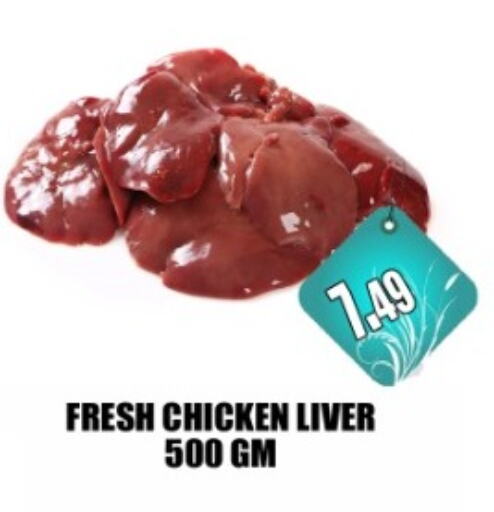 Chicken Liver available at Majestic Supermarket in UAE - Abu Dhabi