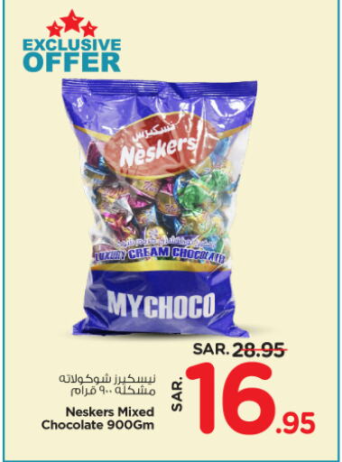 available at Nesto in KSA, Saudi Arabia, Saudi - Al Majmaah