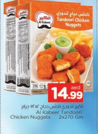 AL KABEER Chicken Nuggets available at AL MADINA in UAE - Sharjah / Ajman