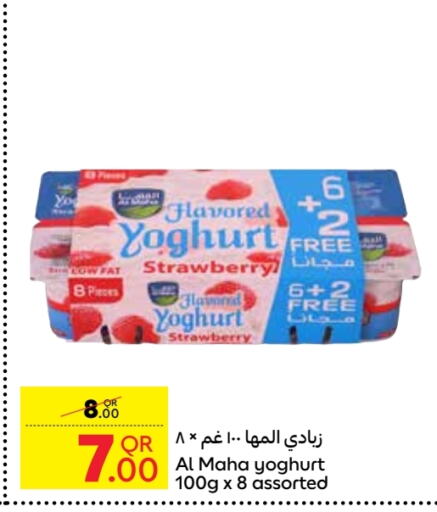 Yoghurt available at Carrefour in Qatar - Al Rayyan