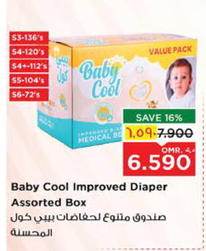 available at Nesto Hyper Market   in Oman - Salalah