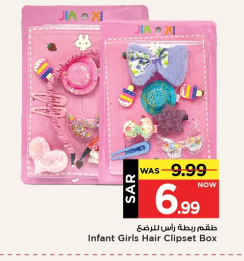 Hair Accessories available at Mark & Save in KSA, Saudi Arabia, Saudi - Al Hasa