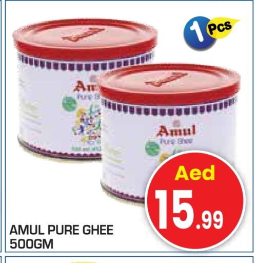 AMUL Ghee available at Baniyas Spike  in UAE - Al Ain