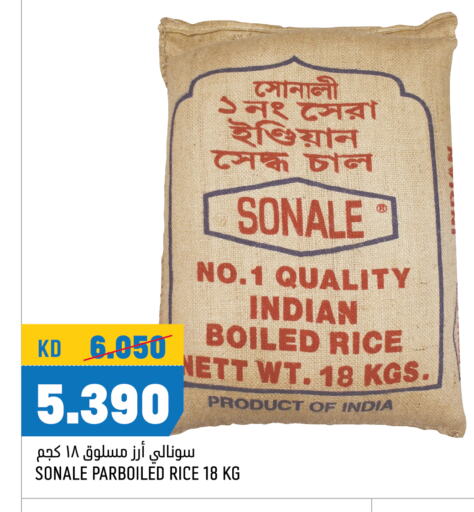 Parboiled Rice available at Oncost in Kuwait - Ahmadi Governorate