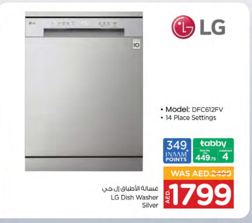 LG Dishwasher available at Nesto Hypermarket in UAE - Sharjah / Ajman