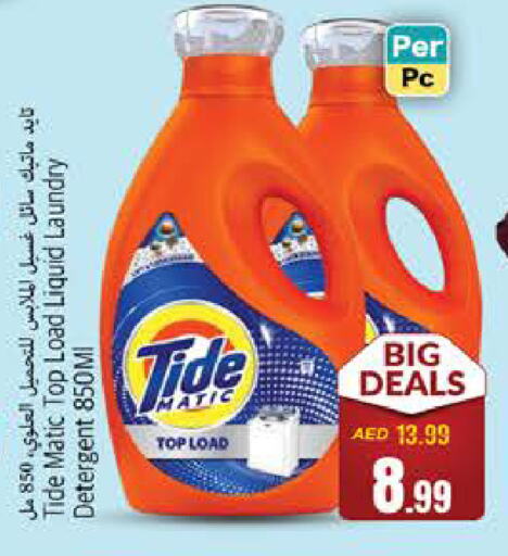 TIDE Detergent available at PASONS GROUP in UAE - Fujairah