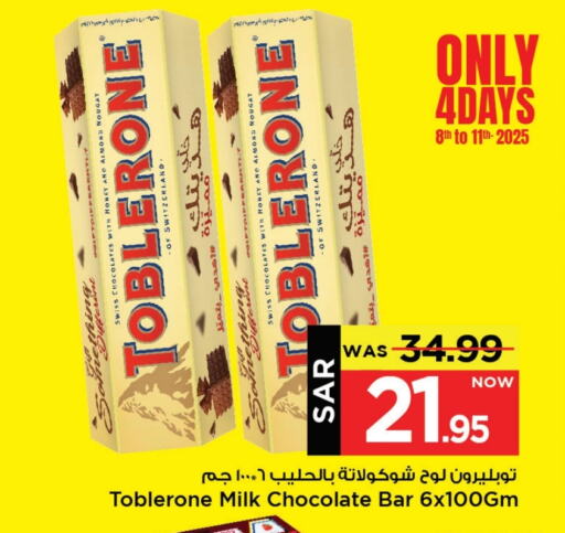 available at مارك & سيف in مملكة العربية السعودية, السعودية, سعودية - الخبر‎