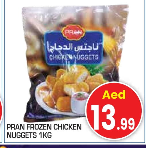 Chicken Nuggets available at Baniyas Spike  in UAE - Al Ain