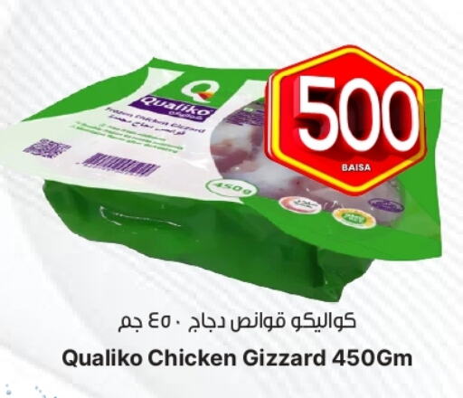 QUALIKO Chicken Gizzard available at Al Qoot Hypermarket in Oman - Muscat