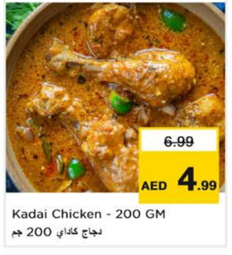 available at Nesto Hypermarket in UAE - Abu Dhabi