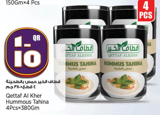 Tahina & Halawa available at Retail Mart in Qatar - Umm Salal