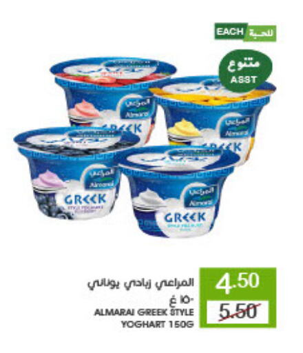 ALMARAI Greek Yoghurt available at Mazaya in KSA, Saudi Arabia, Saudi - Dammam